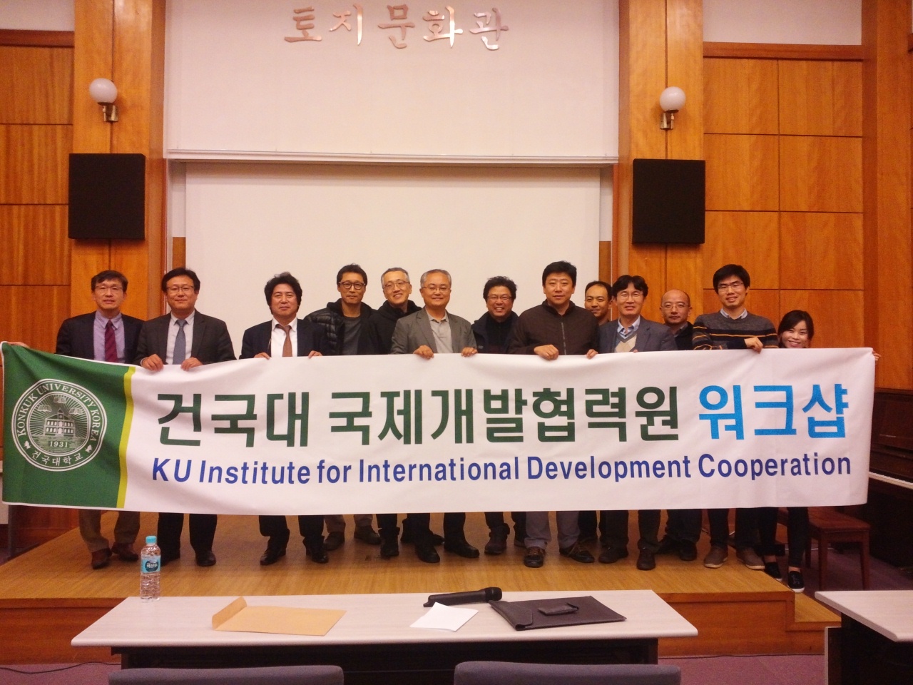 [사진] 2014년 KU국제개발협력원 워크샵(추계) 대표이미지