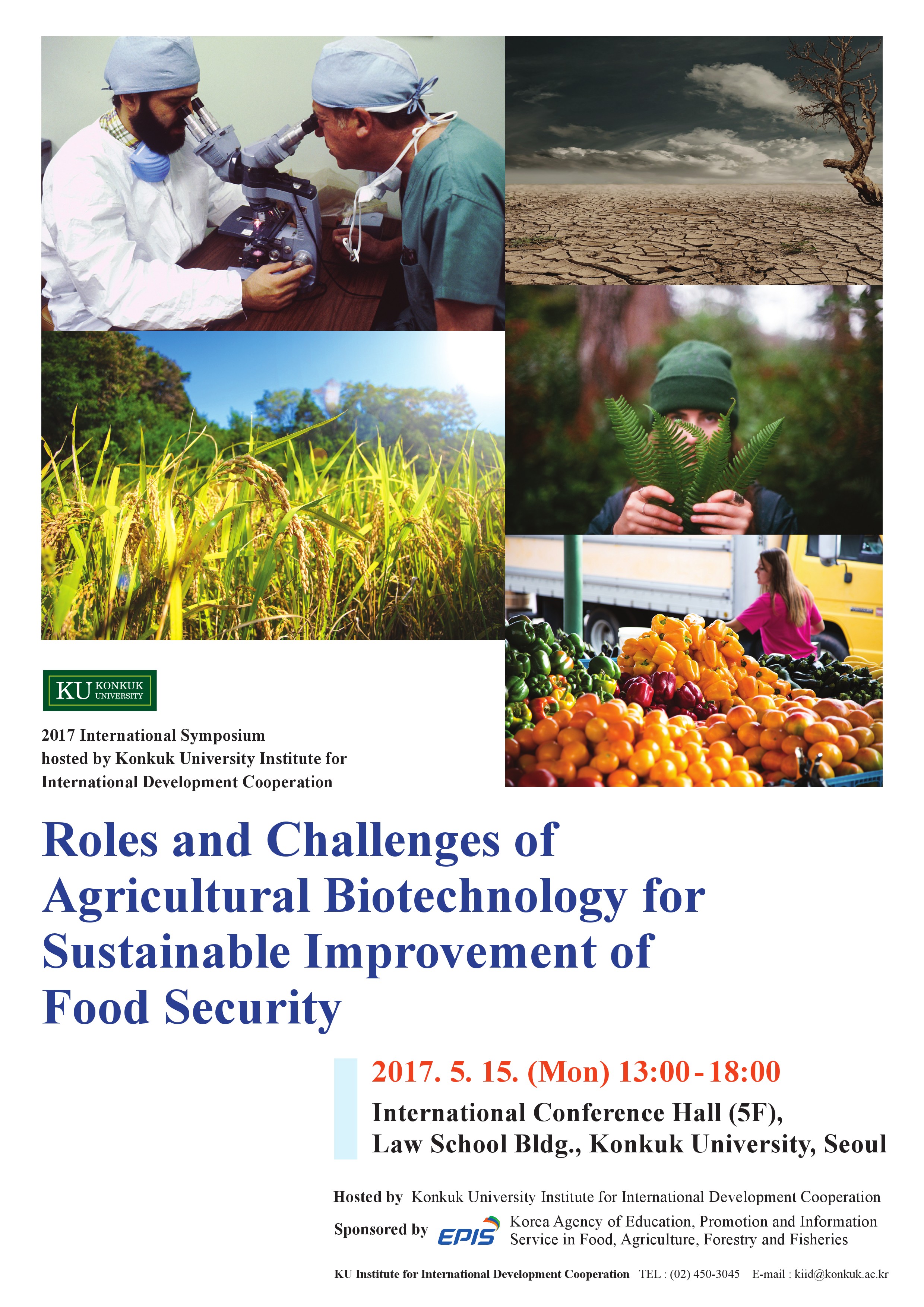 KU국제개발협력원_포스터_최종-1.jpg 첨부 이미지