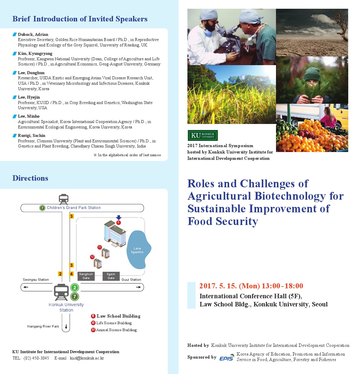 KU국제개발협력원_리플렛_최종-1.jpg 첨부 이미지