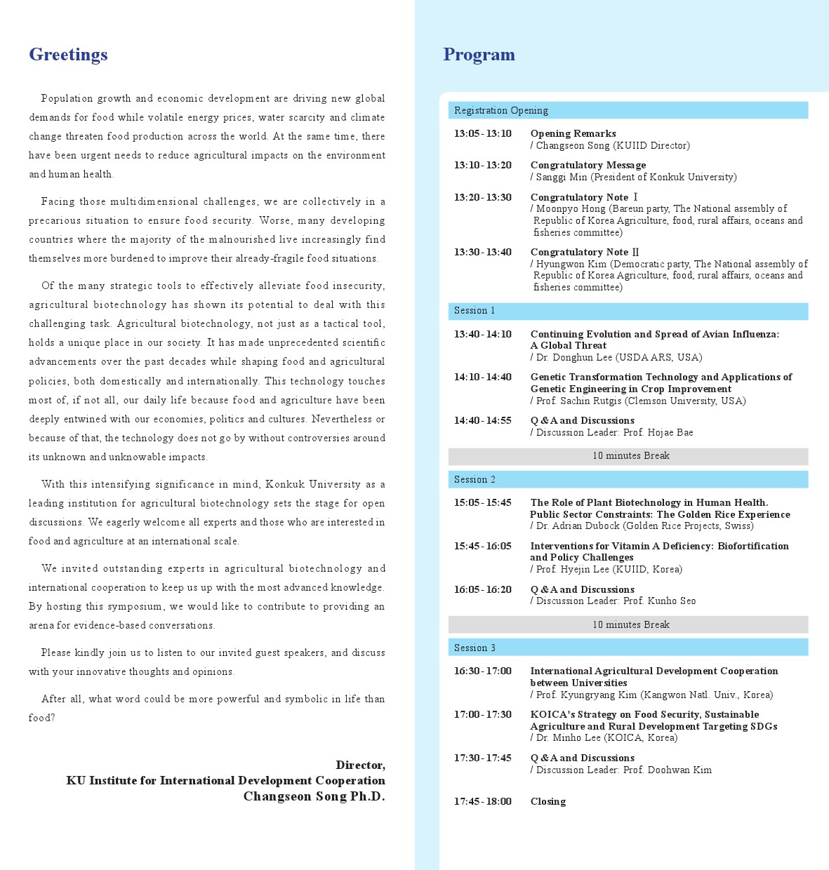 KU국제개발협력원_리플렛_최종-2.jpg 첨부 이미지